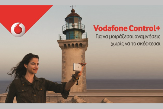 Νέα υπηρεσία Vodafone Control+