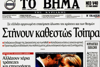 Ο Σ. Ψυχάρης και ο Αρμαγγεδών
