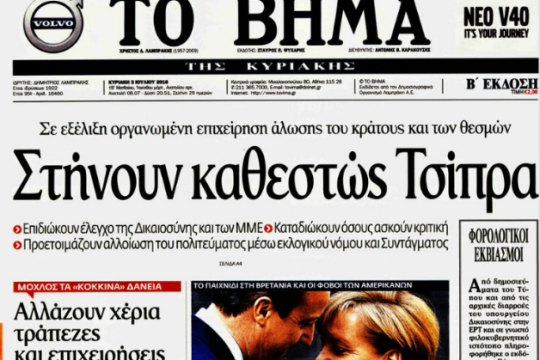 Ο Σ. Ψυχάρης και ο Αρμαγγεδών
