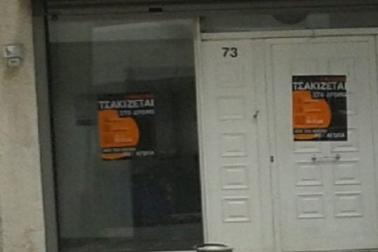Μικρο-ένταση έξω από τα γραφεία της Χ.Α. στο Μαρούσι