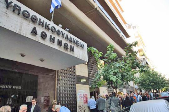 Νομοσχέδιο εκσυγχρονίζει τη λειτουργία των υποθηκοφυλακείων