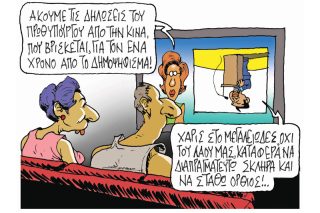 Του Πέτρου Ζερβού
