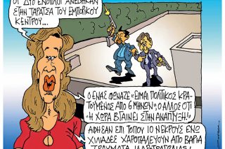 Του Πέτρου Ζερβού