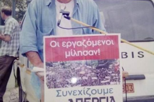 Στερνό αντίο στον Αντώνη Σαλούρο