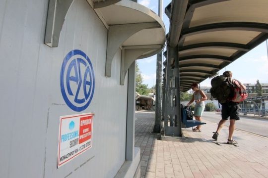 Συμφωνία για τον ΟΑΣΘ