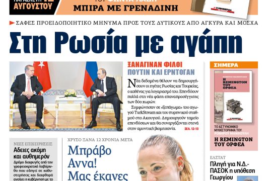 ΕΦΣΥΝ-2016-08-10