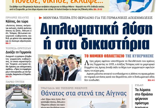 ΕΦΣΥΝ-2016-08-17