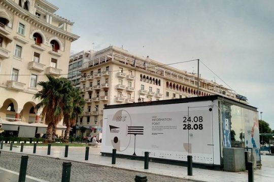 Σινεμά στην ταράτσα