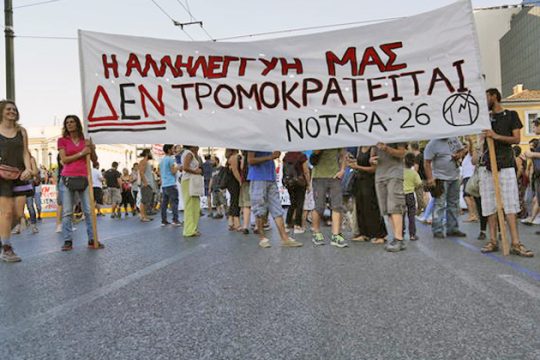 «Η αλληλεγγύη μας δεν τρομοκρατείται»
