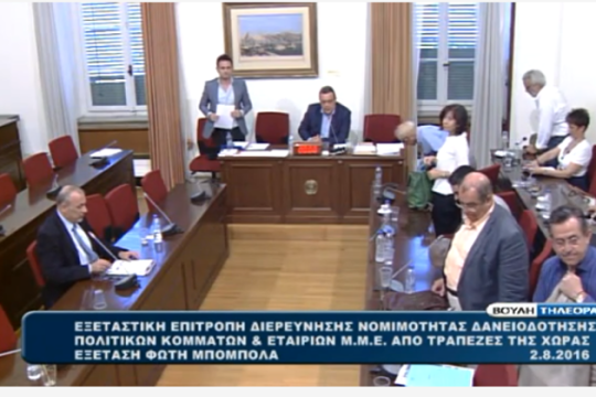 Μπόμπολας: Οι μέτοχοι φταίνε για το Mega