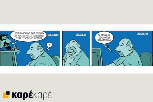 Εφημερίδα: οδηγίες χρήσης 27.08.2016