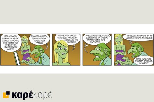 Εφημερίδα: οδηγίες χρήσης 14.08.2016