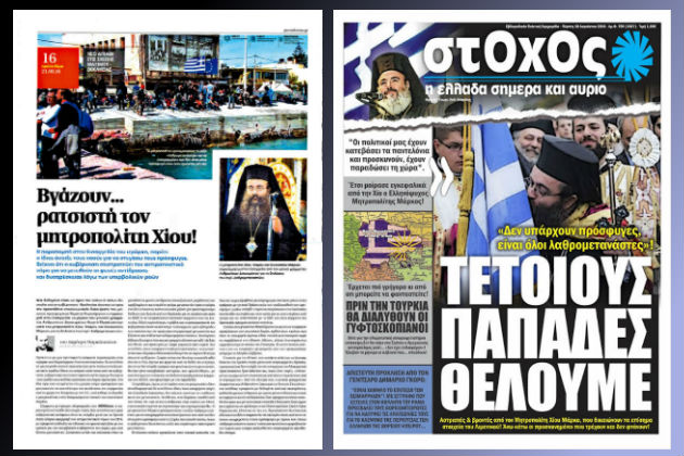 Ποιοι θίγονται από το «φρένο» στον ρατσιστικό λόγο;