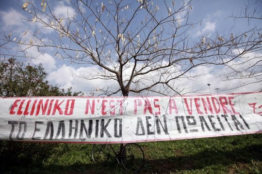 Το τοπόσημο