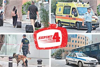 «Καταδρομική» για μία άδεια