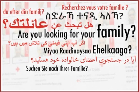 Πλατφόρμα αναγνώρισης αγνοούμενων από τον Ερυθρό Σταυρό