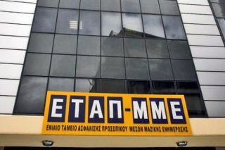 Τροπολογία για τα εφάπαξ