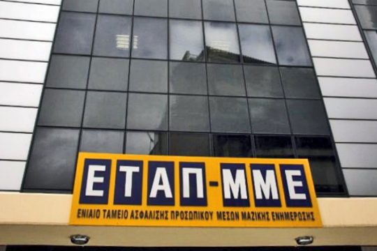 Τροπολογία για τα εφάπαξ