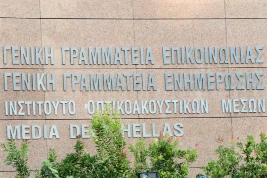 Αντίστροφη μέτρηση για τις τηλεοπτικές άδειες