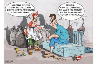 Του Κώστα Γρηγοριάδη