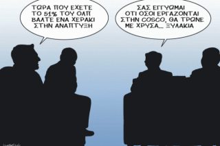 Του Κώστα Γρηγοριάδη