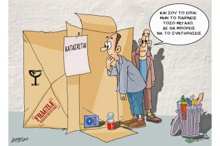 Του Κώστα Γρηγοριάδη