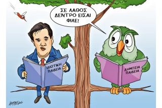 Του Κώστα Γρηγοριάδη