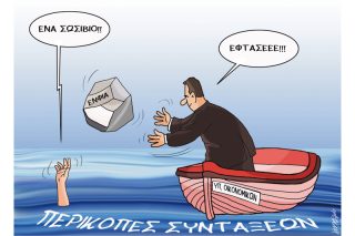Του Κώστα Γρηγοριάδη
