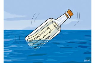 Του Κώστα Γρηγοριάδη