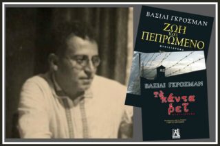 Η διαβολική μηχανή