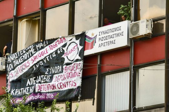 Για μια κινηματική απάντηση στην εκκένωση των καταλήψεων