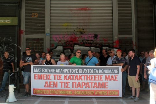 Στο υπουργείο Εργασίας ξανά οι εργαζόμενοι του Athens Ledra
