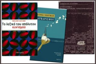 Η γλώσσα κόκαλα δεν έχει