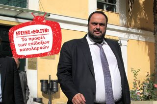 «Στενές επαφές» με τη Δικαιοσύνη
