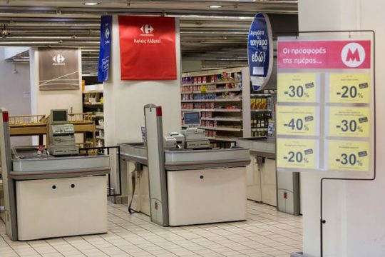 Τραπεζικό «φως» για την αλυσίδα «Μαρινόπουλος»