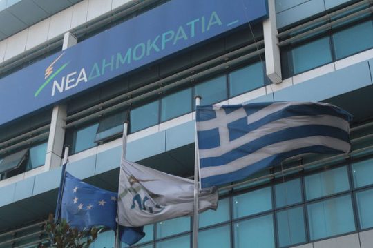 «Νόμος και τάξη»  μέρος δεύτερο