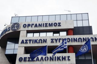 Οι μέτοχοι του Οργανισμού έχουν πάρει ήδη το μέρισμα του 2016!