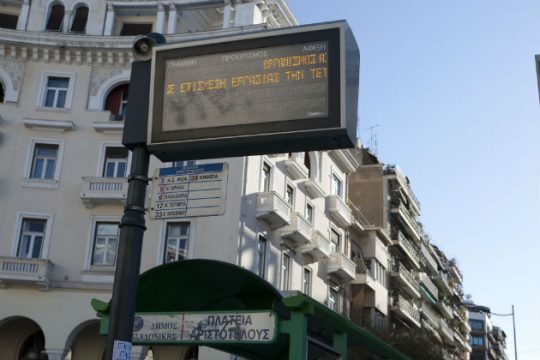 «Χειρόφρενο» τραβούν τα λεωφορεία της Θεσσαλονίκης