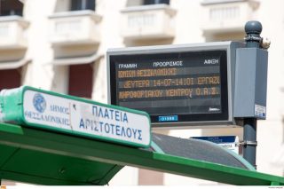 Ο ΟΑΣΘ τα ρίχνει στην κυβέρνηση
