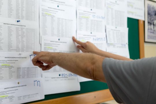 Οι εισακτέοι και οι «εξακτέοι»