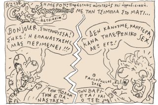Του Τάσου Παυλόπουλου
