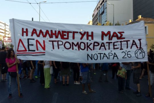 «Κάτω τα χέρια από τις καταλήψεις»