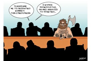 Του Κώστα Γρηγοριάδη