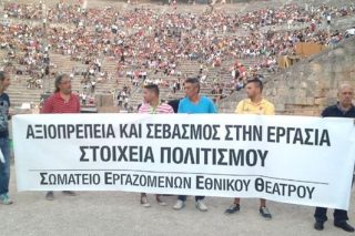 Αναβρασμός στο Εθνικό