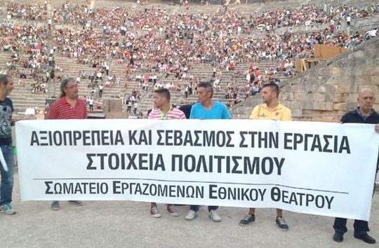 Αναβρασμός στο Εθνικό