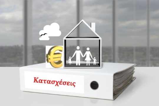 Βροχή κατασχετηρίων