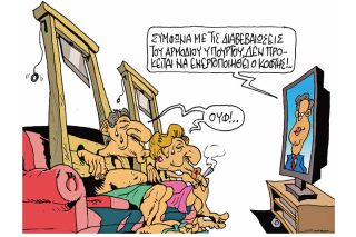 Του Πέτρου Ζερβού