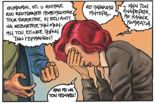 Κόμικς για τη μνήμη, τη γνώση, την εγρήγορση