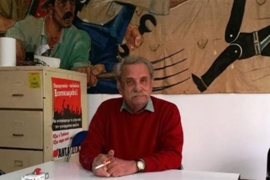 Αποχαιρετώντας τον παλιό σύντροφο Χρίστο Μπίστη