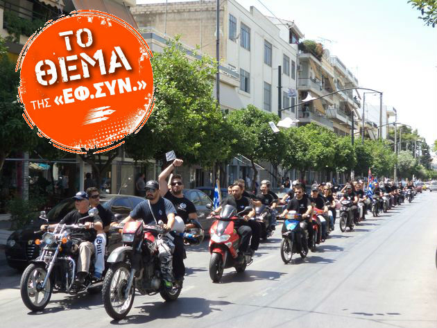 Οι χρυσαυγίτες «καρφώνουν» ο ένας τον άλλον